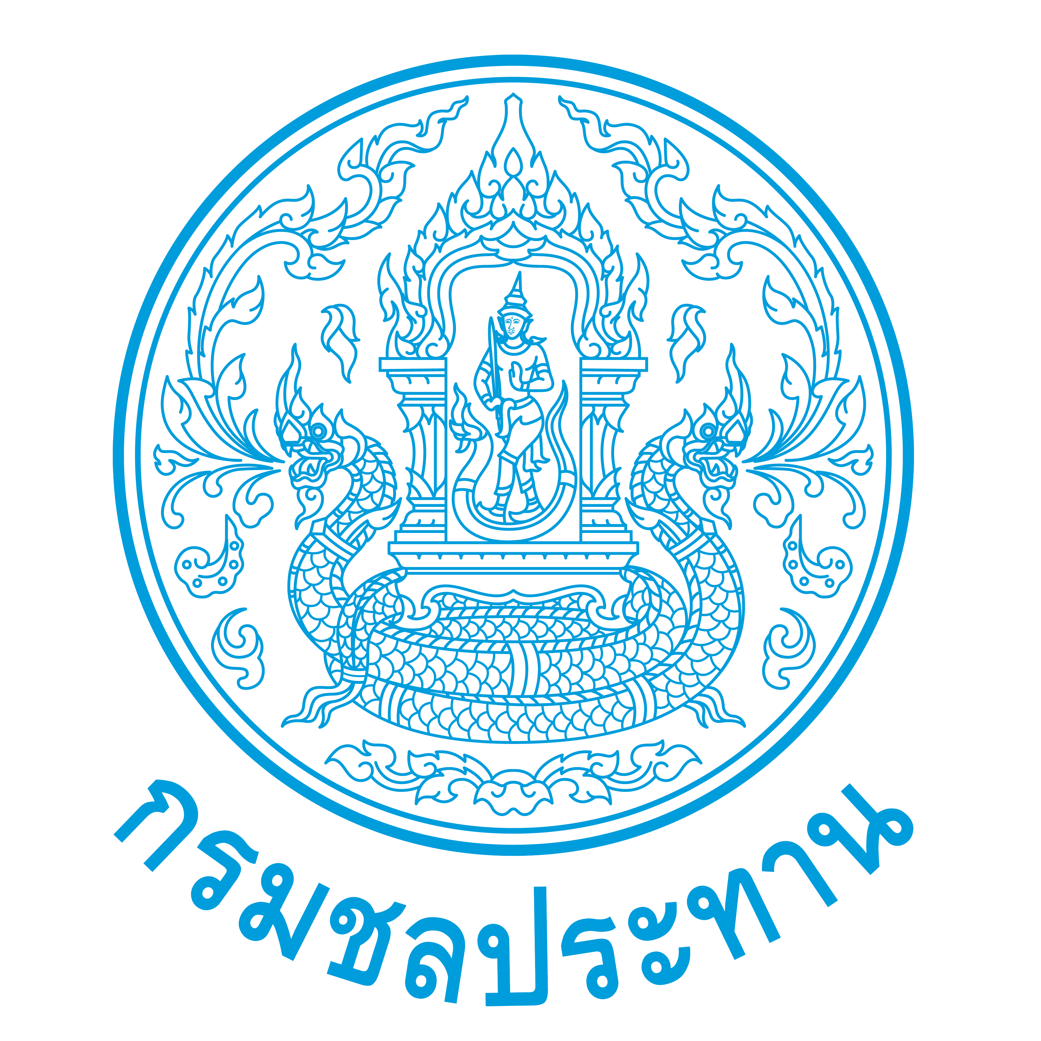 กรมชลประทาน